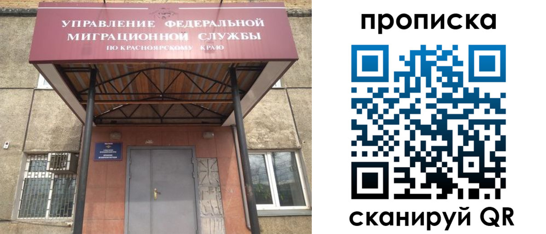 прописка для работы в Котельниках