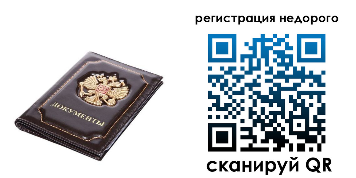 временная регистрация купить в Котельниках
