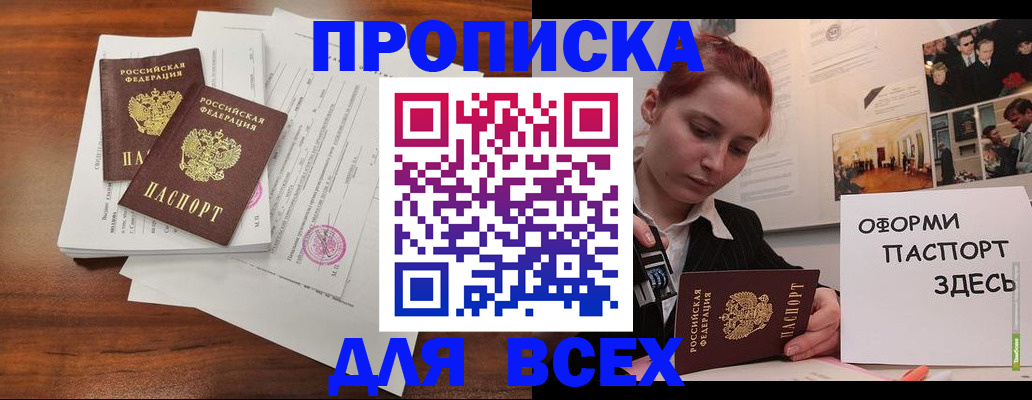 прописка в квартире в Котельниках