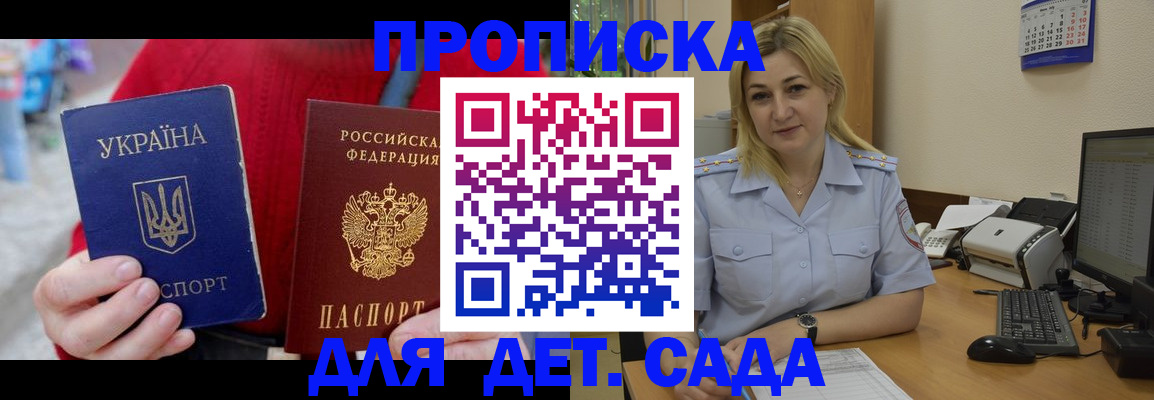 прописка для кредита в Котельниках